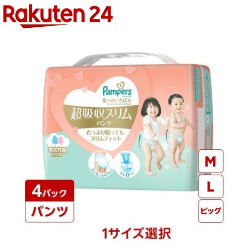 楽天市場】パンパース 肌へのいちばん パンツ ビッグサイズ 12-22kg(42