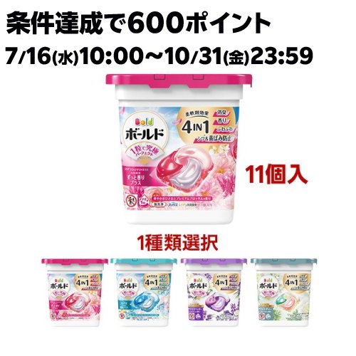楽天市場】[季節限定]ボールド 洗濯洗剤 ジェルボール 4in1