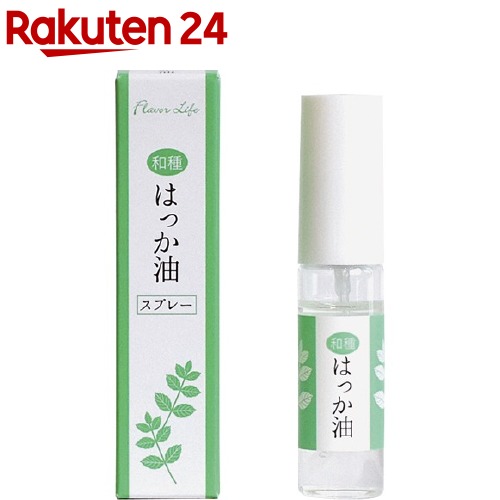 楽天市場 和種 はっか油スプレー 10ml フレーバーライフ 楽天24