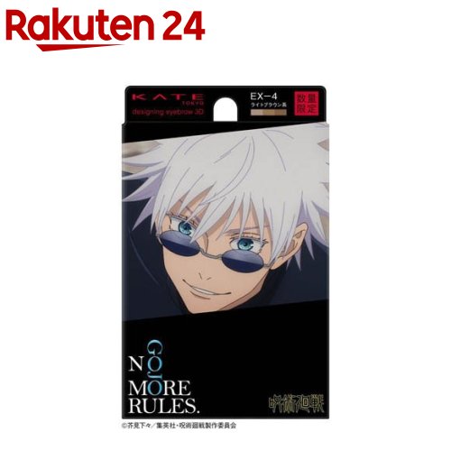 楽天市場】【企画品】ケイト デザイニングアイブロウ3D EX-4