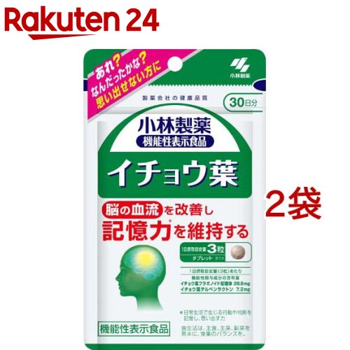 楽天市場】ナットウキナーゼEX 約30日分 長く健康に過ごしたい方に(60