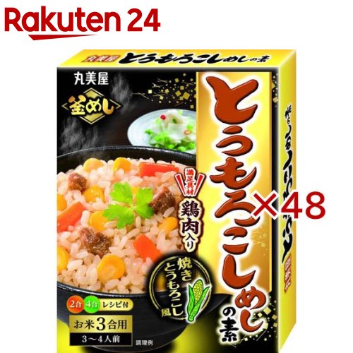 とうもろこしめしの素(230g×48セット)【丸美屋】