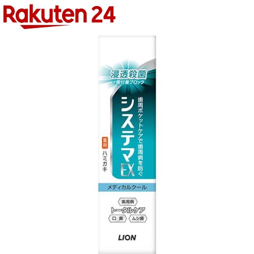 楽天市場】キシリデント ライオン(120g)【キシリデント】 : 楽天24