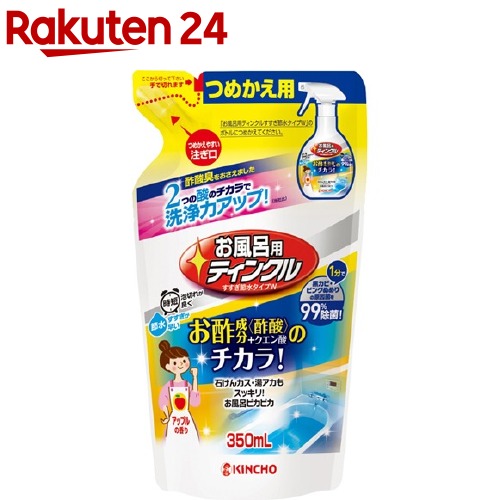 お風呂用ティンクル すすぎ節水タイプW つめかえ用(350mL)【osouji-3】【ティンクル】