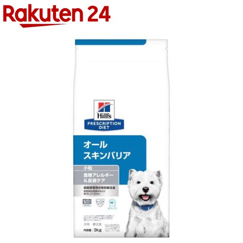 オールスキンバリア エッグ＆田の実 食料雑貨類アレルギー反応＆人はだ世話をする 犬用 人並み外れた治療薬食(3kg)【ヒルズ プリスクリプション・ダイエット】[治療薬食 ドッグフード 素っ気ない Dry]