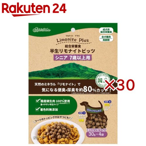 リモナイトプラス 総合栄養食 半生リモナイトビッツ シニア(120g&times;30セット)｜24 11,720円