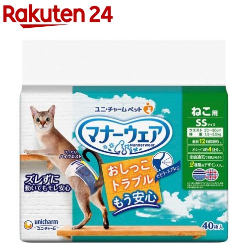 ねこ用マナーウェア Mサイズ 36枚入り　１０袋セット マナーウェア ねこ用 猫用おむつ Mサイズ ( 36枚入 )/ マナー
