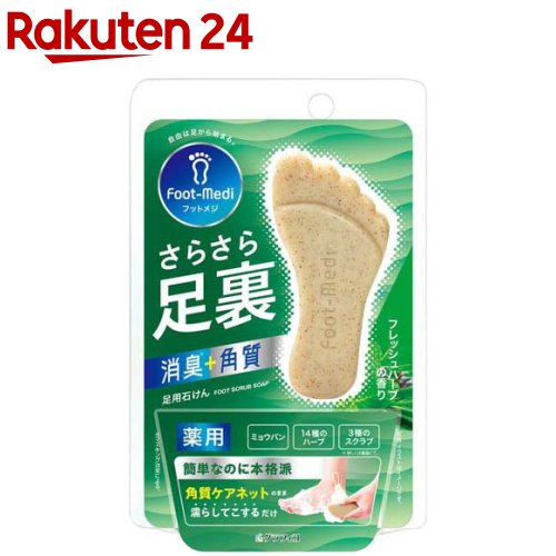 楽天市場】メンソレータム エクシブ薬用フットソープ(85g*2本セット