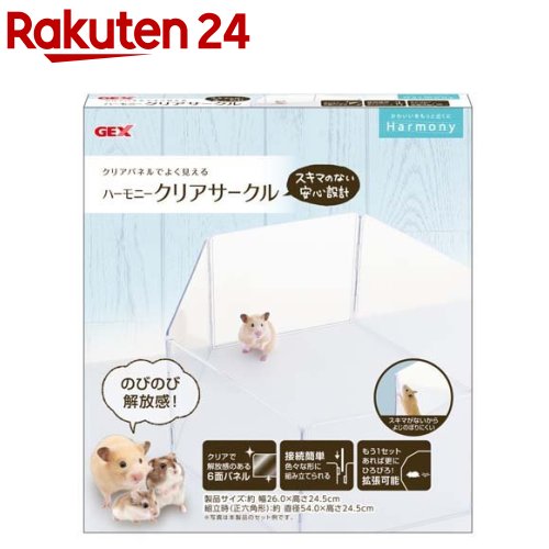 グラスハーモニー600 色々セット Amazon | GEX ゴールデンハムスター飼育セット グラス