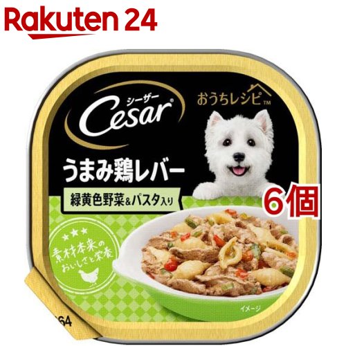 Cesar シーザー鶏肉と野菜入りウエットフード 100g×24個×3箱　72個 71urnlEonmL._AC_SY200_QL15_.jpg