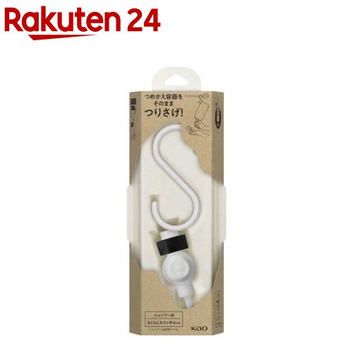 楽天市場】ボディウォッシュ用 らくらくスイッチセット(1個) : 楽天24