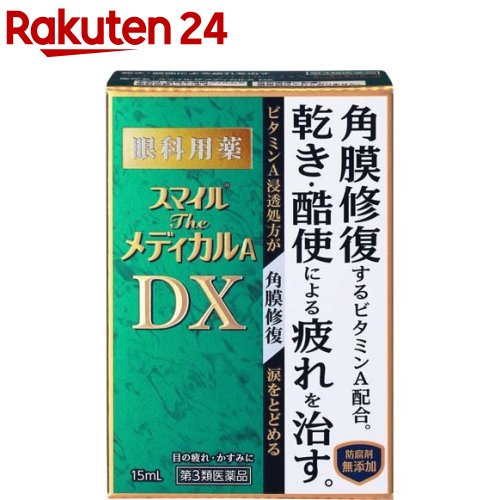 スマイルザメディカルA DX 15ml