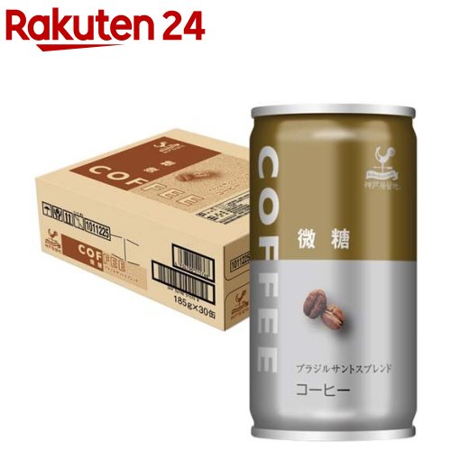 神戸居留地 微糖コーヒー(185g*30本入)【神戸居留地】｜楽天24