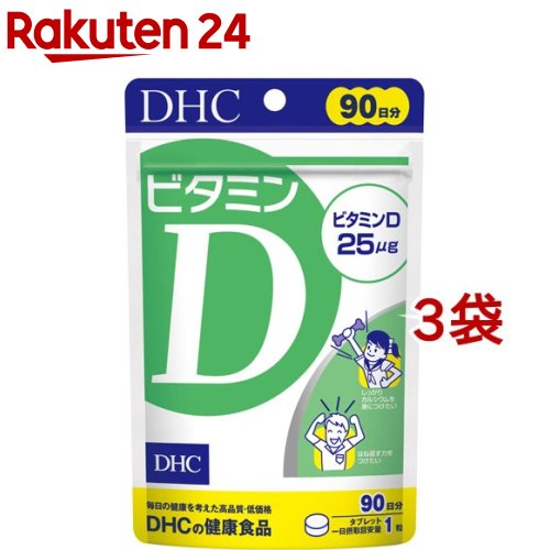 【楽天市場】DHC ビタミンD 60日分(60粒*3袋セット)【DHC