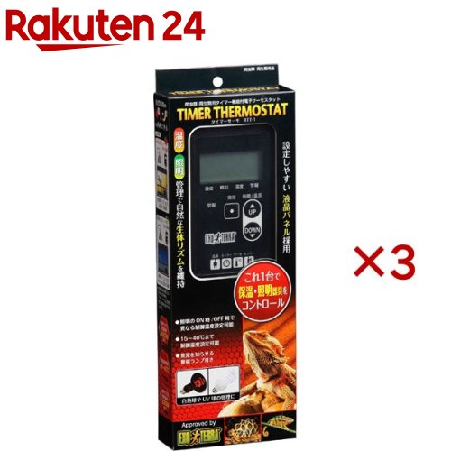 【楽天市場】エキゾテラ タイマーサーモ RTT-1(3セット)【エキゾテラ】：楽天24