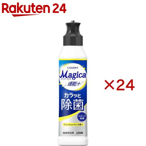チャーミーマジカ 速乾プラスカラッと除菌 フレッシュレモンの香り 本体(220ml×24セット)【Magica】
