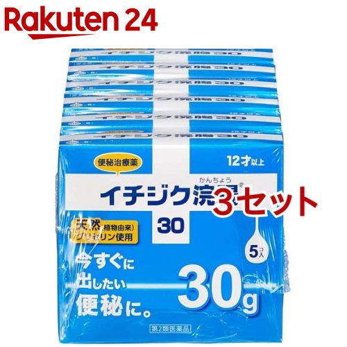 【第2類飲み薬】無花果状果浣腸30(5個*6箱入*3書き割り)【無花果状果浣腸】