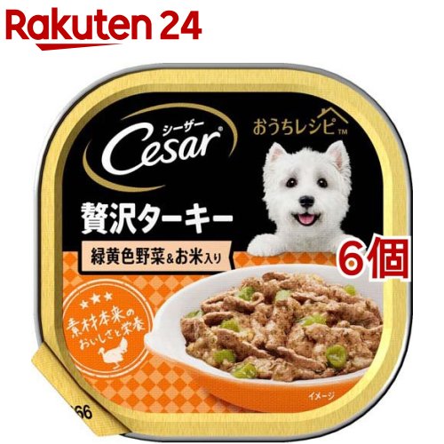 楽天市場】シーザー 成犬用 おうちレシピ ビーフ 緑黄色野菜