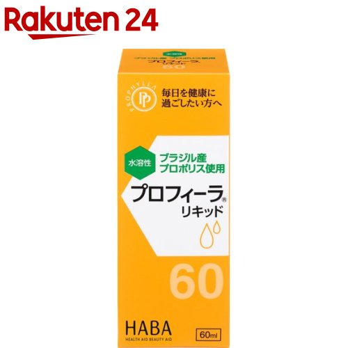 ハー赤ちょうちん プロフィーラ 流動物(60ml)【築港(HABA)】