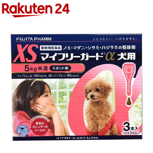 セール価格 公式 ネコポス 同梱 2箱セット マイフリーガードa 犬用 Xs 5kg未満 3本 動物用医薬品 爆安セール Www Iacymperu Org