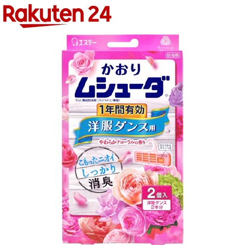 学校の先生 チョップ のれん 赤ちゃん の 服 防虫 剤 Mental8 Jp