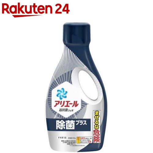 楽天市場】アリエール ジェル 除菌プラス 洗濯洗剤 液体 詰替 超特大 