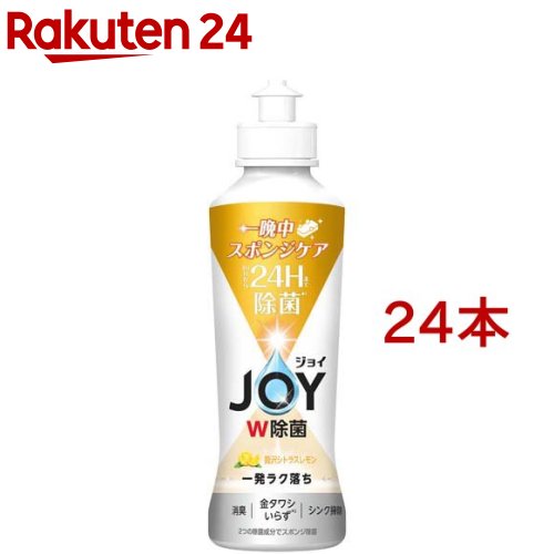 ジョイ W除菌 食器用洗剤 贅沢シトラスレモン 本体(170ml*24本セット)【ジョイ(Joy)】