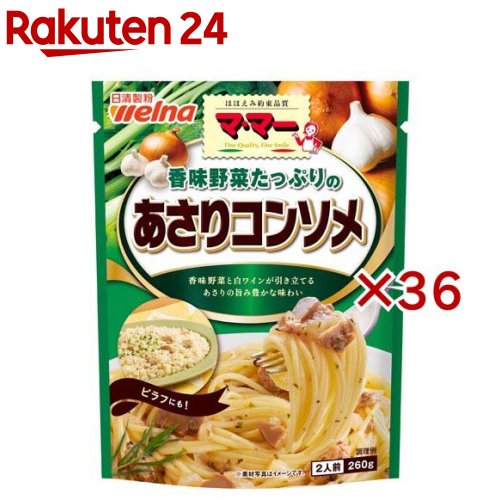 マ・マー 香味野菜たっぷりのあさりコンソメ(260g&times;36セット)【マ・マー】｜24