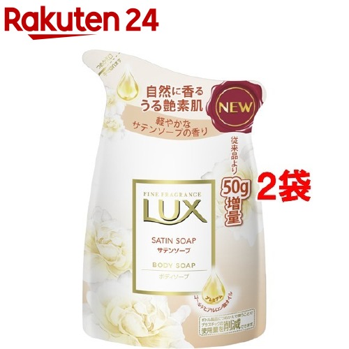 ��å��� �ܥǥ������� ���ƥ󥽡��� �Ĥᤫ����(350g*2�ޥ��å�)�ڥ�å���(LUX)��