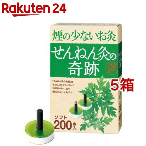 煙の小っちゃいお灸せんねん灸の不思議なこと ホンブルグ帽(200点入*5箱書き割り)【せんねん灸】
