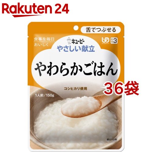 キユーピー やさしい献立 やわらかごはん(150g*36コセット)【キューピーやさしい献立】