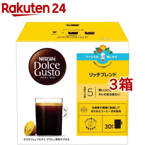 楽天市場】ネスカフェ ドルチェグスト専用カプセル オリジナル