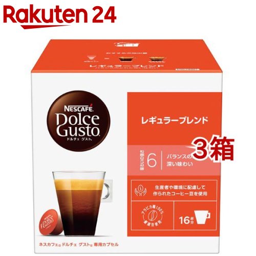 新品未開封　ネスカフェ　ドルチェグストカプセル　6箱セット Amazon.co.jp: ネスカフェ ドルチェ グスト 専用カプセル カフェ