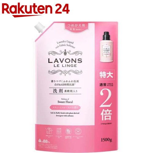 楽天市場】ラボン 柔軟剤入り洗剤 特大 シャイニームーン 詰め替え