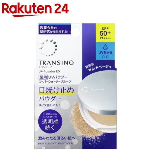 トランシーノ美白スキンケアセット 3点 Amazon | トランシーノ薬用スキンケアシリーズ 3品×約7日分