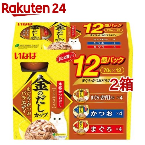 楽天市場】いなば 金のだしカップ まぐろバラエティパック(70g*24コ入