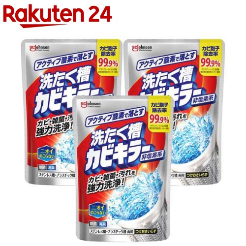 楽天市場】カビキラー 洗たく槽カビキラー 洗濯槽クリーナー 酸素系