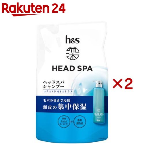 楽天市場】【企画品】h＆s 深ヘッドスパ エクストラ モイスト