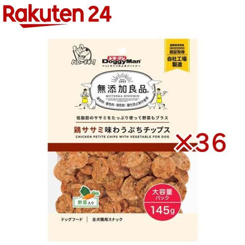 ドギーマン 無添加良品 鶏ササミ味わうぷちチップス 野菜入り(145g×36セット)【無添加良品】