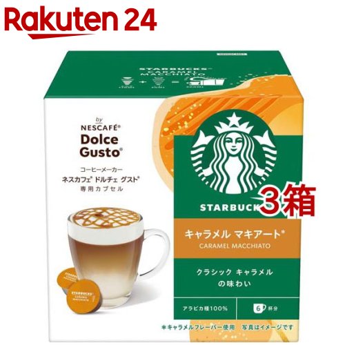ネスカフェドルチェグスト　スターバックス ハウスブレンド12カプセル ×3箱×3 楽天市場】ドルチェグスト専用カプセル スターバックス ハウス