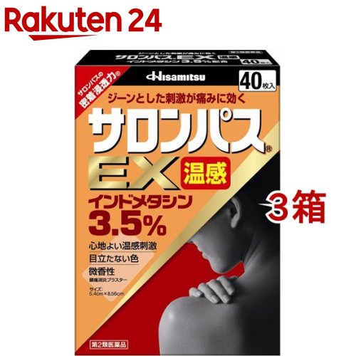 【第2類医薬品】サロンパスEX 温感(40枚入*3箱セット(セルフメディケーション税制対象))【サロンパス】