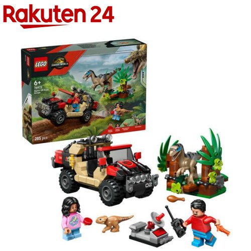 アメノトリフネ　3枚セット 楽天市場】レゴ(LEGO) ジュラシック・ワールド T-レックスとアト