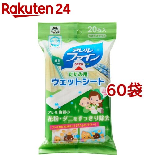 激安特価 楽天市場 コンドル タタミ用ウェットシート アレルファイン 枚入 60袋セット コンドル 楽天24 絶対一番安い Matijevic Rs