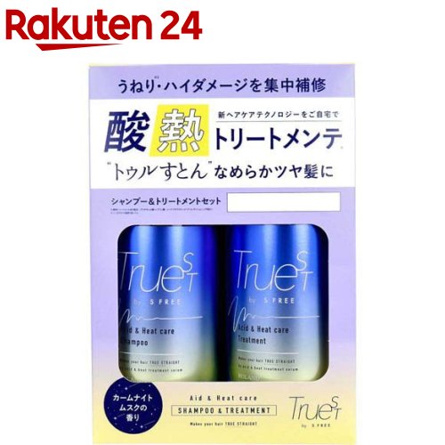 【楽天市場】トゥルースト バイエスフリー 酸熱シャンプー＆ヘアトリートメント 1セット ：楽天24