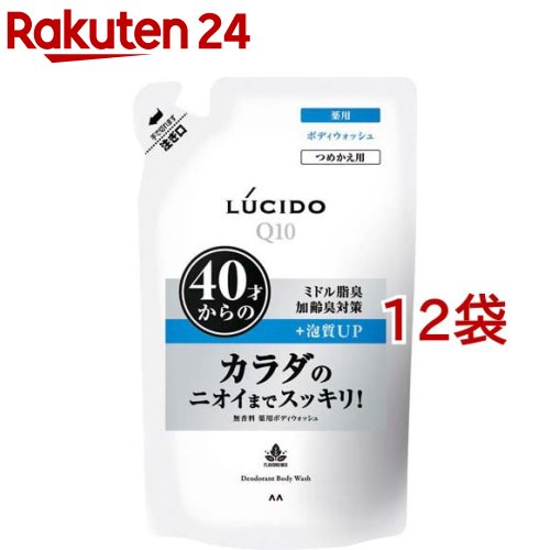 ルシード 薬用デオドラントボディウォッシュ つめかえ用(380ml*12袋セット)【ルシード(LUCIDO)】