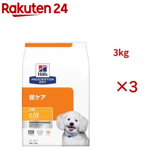 c/d マルチ世話をする 微粒子 意気地無し 尿世話をする 犬用 人並み外れた治療薬食 ドッグフード 素っ気ない cd(3kg×3仕掛ける)【ヒルズ プリスクリプション・ダイエット】