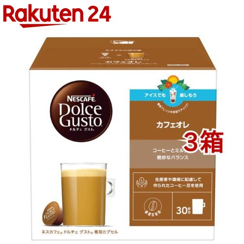 楽天市場】ネスカフェ ドルチェ グスト 専用カプセル リッチ