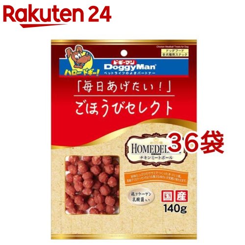 ごほうびより分ける 老人ホームデリカ チキンミートボール(140g*36袋仕掛ける)【ドギーマン(Doggy Man)】