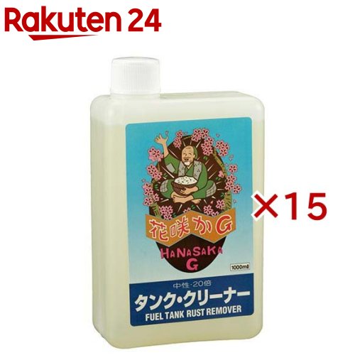 花咲かG タンククリーナー(1L&times;15セット)【花咲かG】｜24