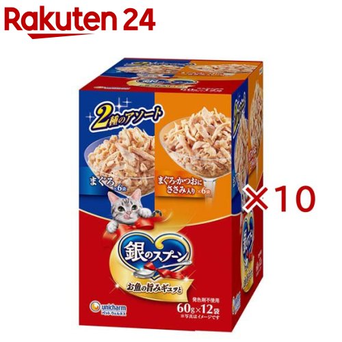 銀のスプーン パウチ まぐろ&まぐろ・かつおにささみ入り キャットフード ウェット(12袋入×10セット(1袋60g))【銀のスプーン】